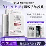 稀洛因（HEALOINE）粉水光三文鱼PDRN水光面膜抗皱紧致舒缓保湿韩国院线女神节礼物