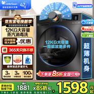 小天鹅（LittleSwan）洗衣机滚筒全自动10/12公斤大容量变频电机 1.10/1.21高洗净比 除菌除螨 超薄机身冷水洗 以旧换新 【12公斤热卖款无烘干】1.1洗净比+WiFi智控