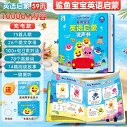 孩悦 鲨鱼宝宝英语启蒙发声书 Baby Shark 英文儿歌英语启蒙有声书充电版幼儿早教互动游戏发声书英文字母英语单词学习有声书阶梯式英语学习鲨鱼宝宝精美绘画