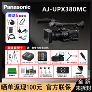 松下（Panasonic）广播级4K/高清 P2系列摄录一体机AJ-UPX380MC摄像机 松下UPX380直播配件套餐十 促销价