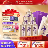潭酒 潭金酱 酱香型白酒 39度  500ml*6瓶 整箱装