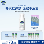 丝塔芙舒缓修护轻盈霜50ml超修精华面霜敏感肌温和