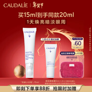 欧缇丽焕亮按摩眼霜15ml烟酰胺焕亮眼周暗淡保湿温和熬夜 本命年礼物