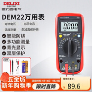 德力西电气数字万用表防烧式高精度测温仪多用表电流表家用 DEM22