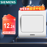 西门子（SIEMENS）开关插座 一开双控面板 86型暗装面板 远景雅白色5TA02061CC1