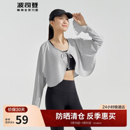 波司登国标防晒衣女薄款开衫披肩凉感不闷汗UPF100+户外披肩外套