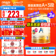 美赞臣（MeadJohnson）港版3段安儿宝A+全新升级优量HMO+DHA+益生元宝宝配方3段助长奶粉 超值装A+3段1680g*3罐