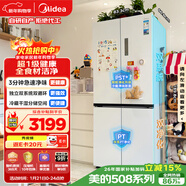 美的（Midea）508L十字门冰箱双系统双循环除菌净味大容量一级能效风冷无霜以旧换新白BCD-508WSPZM(E)国家补贴