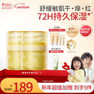 袋鼠妈妈婴儿多效特护霜舒缓干痒红儿童宝宝面霜滋润保湿霜润肤乳30g*2