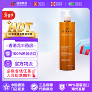 Nuxe欧树槐花蜜特润卸妆洁面凝胶 清洁温润敏感肌氨基酸洗面奶400ml 【1瓶x400ml】蜂蜜滋润凝胶 新版
