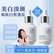 思亚希芸舒泉精华祛斑分解黑色素淡化色斑提亮去黄抗氧化屏障受损修温和 5盒 高倍美白 更透亮 官方直售