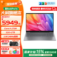 惠普（HP）星Book Pro16 2025新品 可选补贴 16英寸2.5K高分屏商务办公学生学习AI轻薄笔记本电脑 酷睿9 270H 32G 2.5K 240Hz灰 【标配】1TB高速固态
