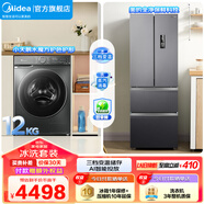 美的（Midea）家电冰洗套装 325升双变频一级能效法式多门冰箱 10KG滚筒洗烘一体洗衣机套餐 325L法式+618PLUS单洗【12KG水魔方】