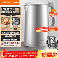 苏泊尔（SUPOR）2.2升大容量 电热水壶烧水壶开水壶电水壶煮水壶 全钢无缝内胆 316L不锈钢 1800W大功率 SW-22J01A