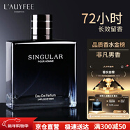 亞菲兒非凡男士香水淡香水100ml古龙香水男士香水持久留香男友新年礼物