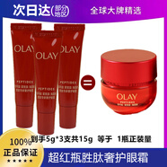 玉兰油（OLAY）眼霜淡化细纹滋润化妆品提拉紧致黑眼圈抗皱眼袋护肤品生日礼物女 Olay超红瓶胜肽专研奢护眼霜5g*3支