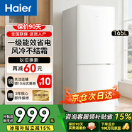 Haier海尔冰箱双开门一级能效风冷无霜小型家用冰箱二门迷你小冰箱冷藏冷冻1-2人出租房小户型用 165升一级能效黑金净味家用冰箱【25年新款】