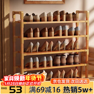 安尔雅楠竹简易鞋架门口多层家用鞋架子宿舍木质防尘鞋柜置物架 5层80cm