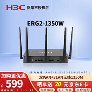 华三（H3C） 企业级无线双频路由器 5G全千兆高速光纤WiFi智能穿墙多WAN口内置AC管理AP ERG2-1350W 1350M带机50-100