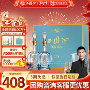西凤酒 52度20年礼盒 500mL*2瓶 凤香型白酒 婚庆喜宴请 年货送礼
