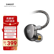 兴戈（SIMGOT）EA500LM入耳式HiFi有线耳机发烧级高解析游戏音乐耳塞 镜面灰