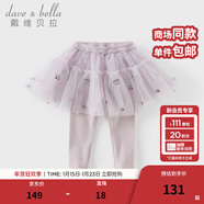 戴维贝拉（DAVE＆BELLA）儿童裙裤女童网纱裙打底裤洋气小童裤子春装新款童裤女宝宝长裤 灰紫色【DB1250331】 140 cm（建议身高130-140cm）