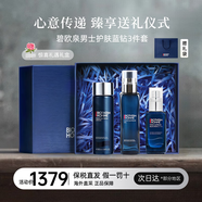 碧欧泉（BIOTHERM）洗面奶男士水动力水乳套装爽肤水乳液补水保湿清洁生日礼物 碧欧泉蓝钻水乳精华三件套  共360ml