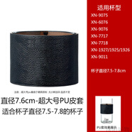希诺（heenoor）单层双层玻璃杯的隔热防烫PU皮套保温杯水杯保护套子通用杯套 超大号PU套-适合杯子7.6cm 无小熊压纹