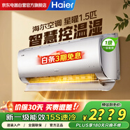 海尔（Haier）空调 门店同款 星曜1.5匹挂机变频家用新一级能效冷暖壁挂式智能空调KFR-35GW/C2KNW81U1套机