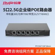锐捷千兆企业路由器 企业级网关有线路由 10口AC路由器RG-EG310G-E 6口2.5G POE路由器RG-EG306MG-P