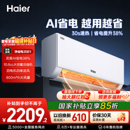 海尔空调净省电 1.5匹超一级能效 冷暖变频卧室挂机 双排铜管蒸发器 国家补贴以旧换新KFR-35GW/E1-1