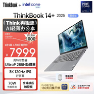 ThinkPad 联想笔记本电脑ThinkBook14+ AI轻薄办公本 英特尔酷睿Ultra9 14.5英寸 32G 1T 3K 120Hz国家补贴