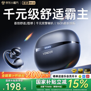 唯立德【国家补贴15%丨全网好评百万】蓝牙耳机耳夹式超长续航无线不伤不入耳朵跑步运动开放式类骨传导