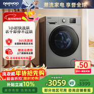 大宇（DAEWOO）滚筒洗衣机10KG洗烘一体机一级能效变频全自动96℃高温煮洗 DY-GTX100HED 深空灰