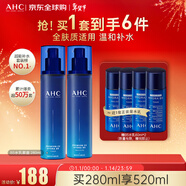 AHC升级版B5玻尿酸水乳套装520ml 护肤品化妆品礼盒 新年礼物