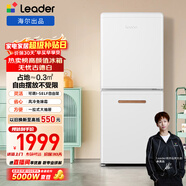 统帅（Leader）海尔冰箱出品170L两门家用小冰箱二级能效风冷独立制冰古德白冰箱LC2-182WL9以旧换新