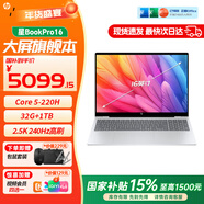 惠普（HP）星Book Pro16 2025新品 可选补贴 16英寸2.5K高分屏商务办公学生学习AI轻薄笔记本电脑 酷睿5 220H 32G 2.5K 240Hz 【标配】1TB高速固态