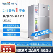新飞 （Frestec）小冰箱家用小型双开门租房学生宿舍小电冰箱办公使用节能省电 BCD-98A128银色