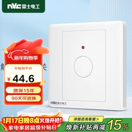 NVC雷士电工 开关插座面板 触摸按键式延时开关带消防开关 N05白色