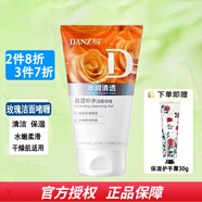 丹姿洗面奶礼品 晶莹补水洁面啫喱100g（玫瑰花）