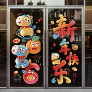 新新精艺新年装饰5D窗花窗贴2026马年春节装饰福字贴年会氛围布置过年装饰