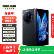 vivo X fold 3 二手手机 薄翼黑 12G+256G