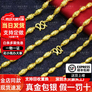 金运吉9999黄金项链足金包银全橄榄珠大金链子经典款转运珠项链节日送礼 全橄榄项链 6mm-包金2克总重约26克