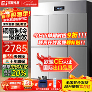 歌矩四门冰箱商用冰柜商用六门立式不锈钢厨房冰箱双温冷冻冷藏餐饮酒店后厨冷柜 豪华款-六门双温上冷藏下冷冻【8D纯铜管制冷】