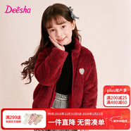 笛莎童装女童上衣2025秋冬款中大童儿童女孩暖氧吧毛绒立领外套 酒红 120