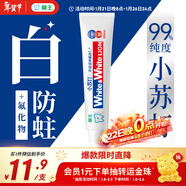 狮王（Lion）WhiteWhite小苏打葡萄柚牙膏美白护龈120g抑菌去口臭去黄去牙渍