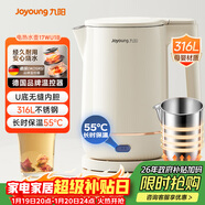 九阳（Joyoung）U底无死角速静电热水壶烧水壶1.7L 316L不锈钢一体无缝内胆0胶水 一键保温17WU1B