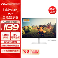 戴尔（DELL）27英寸 家用办公显示器 FHD IPS屏 硬件级防蓝光 144Hz 99%sRGB 游戏电竞电脑显示屏 S2725HSM