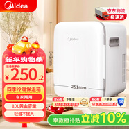 美的（Midea）车载电子冰箱10L车家两用迷你小型学生宿舍办公室储存冷藏加热箱
