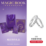 卡蒂罗共渡爱河足银情侣对戒一对戒指结婚求婚520礼物送女朋友 共渡爱河对戒/足银/魔法礼盒